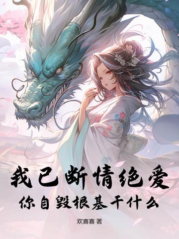 你自由了