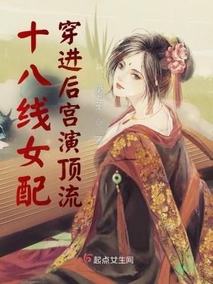 穿书十八线女配女主姓沈