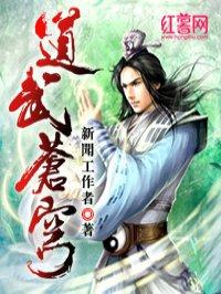 道武苍穹等级划分
