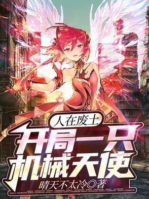 人在废土开局签到马克50