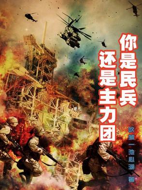 民兵是群众吗