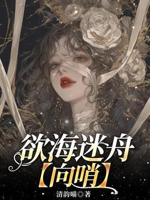 by欲海泛舟