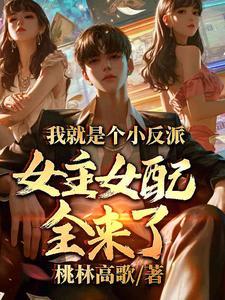 我就是个小女子
