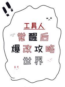 逝世的世界
