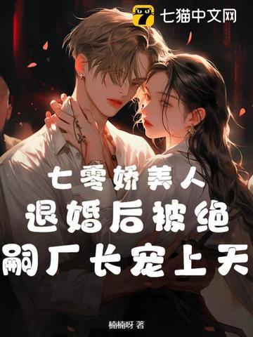 七零娇气美人