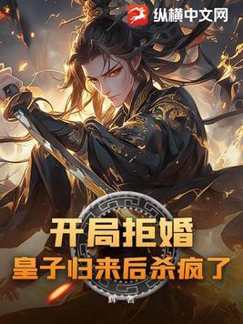 开局皇子签到