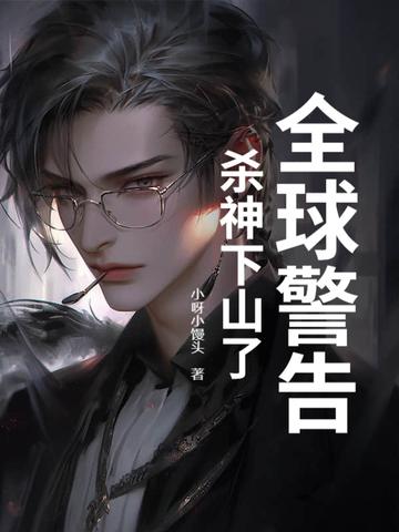 第一章杀神临世