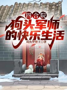 四合院四合什么意思