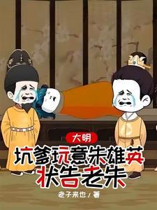 重生朱熊英