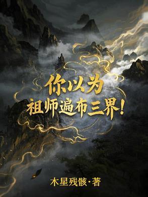 祖师麻