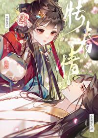 怯春情谢诀谢春寒笔趣阁