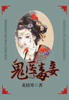 鬼医毒妃