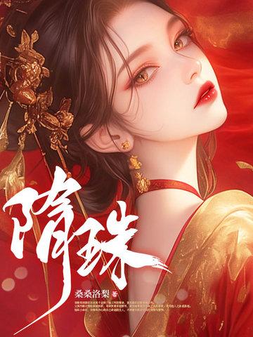 让我做替身米秀