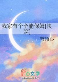 我家有个宝600
