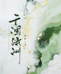 清代谭国恩书法