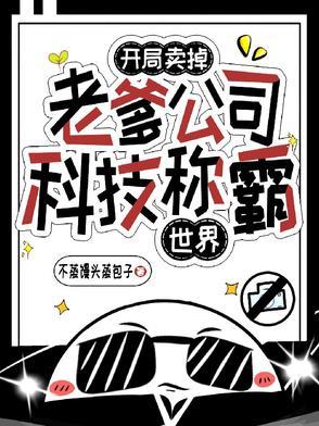 开局把自己卖了200万