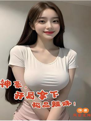 神豪开局成为