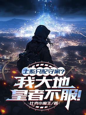 土系能力