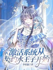 从契约精灵开始