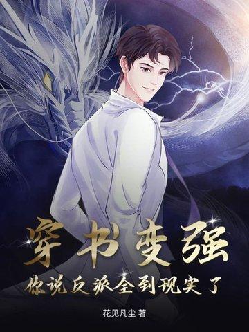 穿书变身文
