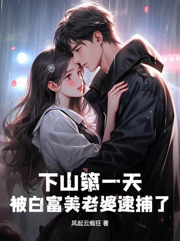 第一张下山遇美