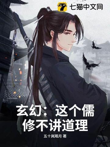 这个修士不一祥