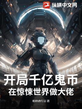 开局千亿零花钱