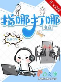 指哪打哪表情包