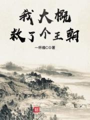我救过的大佬都重生了免费阅读