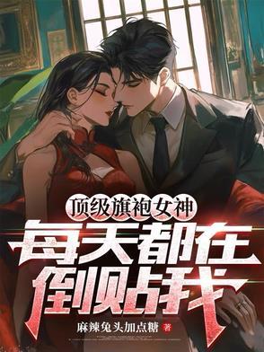 旗袍大佬