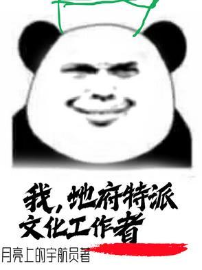 我地府代言人全文免费