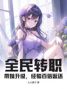被国家直接带飞