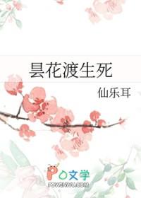 昙花全文