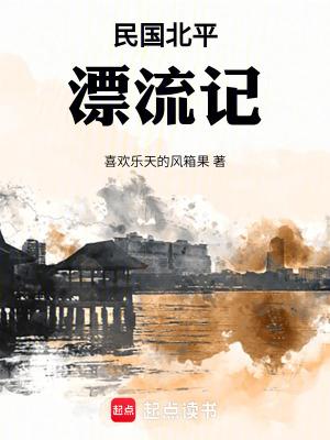 民国时候的北平是现在的哪里