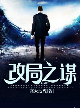改局是什么意思