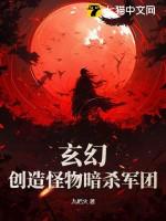 创造怪物类