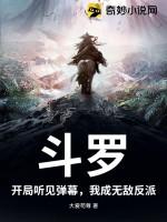 斗罗开局就无敌了