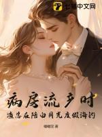 渣总在陪白月光度假海钓282