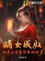 嫡女成妃全文免费阅读
