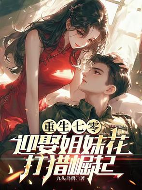 重生七零俏娘子全文免费阅读
