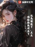 沈总别跪了太太嫁给你死对头了