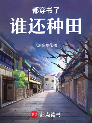 穿书所有人都