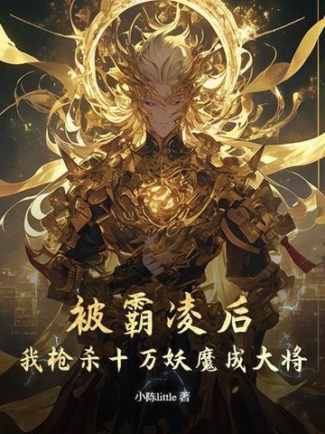 被霸凌怎么办