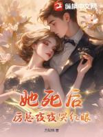 他疯了纪瑶厉宸