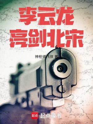李云龙讲亮剑