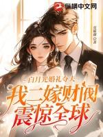 白月光三