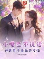 小嘴巴不说话的口令
