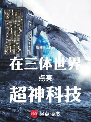第章三体