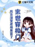 穿梭末日