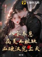 病弱美人在八零咚太郎
